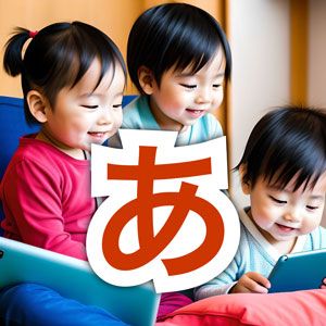 ひらがなとカタカナ icon